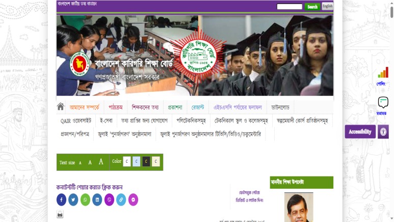 BTEB Board Challenge Results 2025